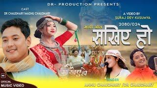 Sakhiya Ho_New Tharu Maghi Song 2080/024_DR Chaudhary/Annu Chaudhary Ft.DR Chaudhary/Madhu Chaudhary