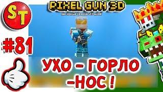 #81. ЗОМБИ НУБИК и БОЕВОЙ ПРОПУСК СНЕГ = ПИКСЕЛЬ ГАН 3Д Pixel Gun 3D