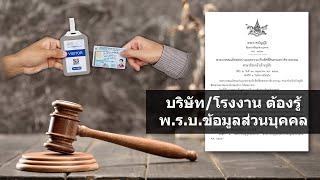 ระบบแลกบัตร bitVisitor - รองรับถูกต้องตาม พ.ร.บ.คุ้มครองข้อมูลส่วนบุคคล (PDPA)