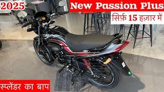 New 2025 Hero Passion Plus On Road Price & Finance Price Mileage Feature Review | passion plus bike