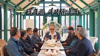 외도 보타니아 관련 유람선 대표님들과 업무협력 회의