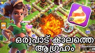 Fireball Maxed ഇനി എന്റെ കളി കാണിച്ചുതരാം | Ajith010 Gaming