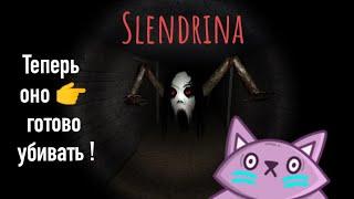 СЛЕНДЕРИНА ОБНОВЛЕНИЕ!  Slendrina the cellar 1 !