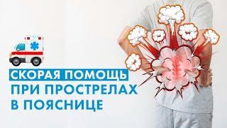 Что делать при прострелах и боли в пояснице? Упражнения от реабилитолога