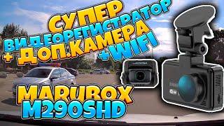 Обзор MARUBOX M290SHD 4K видеорегистратор в комплектации с дополнительной камерой Full HD 1920×1080p