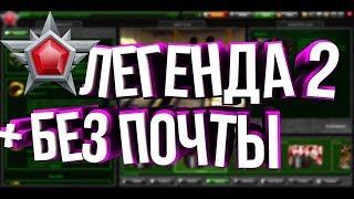 РАЗДАЧА АККАУНТОВ ТАНКИ ОНЛАЙН  ЛЕГЕНДА 2 С М4 И ДОРОГИМИ КРАСКАМИ