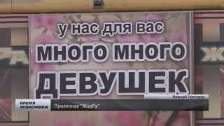 Картинки обнаженных девушек на стрип-клубе в Нижнем Новгороде признали этичными