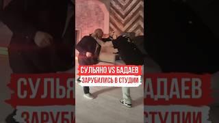 Анатолий Сульянов и Асланбек Бадаев прямо в студии  | #асланбекбадаев #Анатолийсульянов