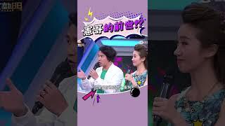 這也太富貴?#綜藝大熱門 #lulu #吳宗憲 #陳漢典 #歐弟