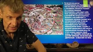 Каким создан первый человек: однополым, двуполым, или бесполым?Александр Белов 22.10.2024 г.