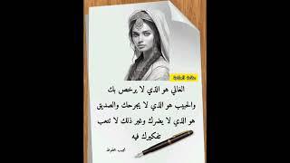 حكم واقوال عن الحياة #حكم #حكمة_اعجبتني #حكمة_اليوم #حكمة_رائعة #اقوال_الجوكر #shortvideo