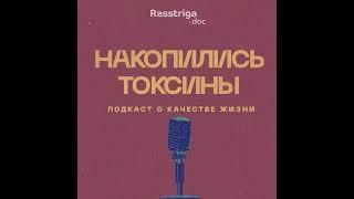 В поисках баланса в жизни и работе. Психолог Татьяна Князева