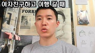 여행 갈 때 숙소 잡는 팁. 호텔보다는 에어비앤비 아파트를 추천합니다 Airbnb