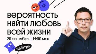 теория вероятностей | математика профиль| вебиум