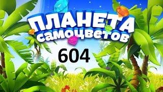 Gemmy lands level 604