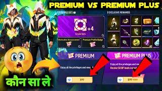 OCTOBER BOOYAH PASS PREMIUM VS PREMIUM PLUS | NEW BOOYAH PASS FREE FIRE 399 DIAMOND ME KYA MILEGA