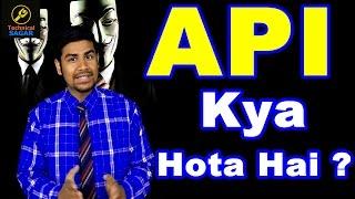 [Hindi] API Kya Hota Hai ? | What is API ? | Application Programming Interface Explained