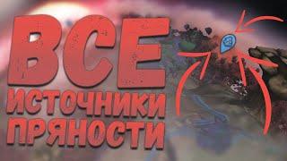 Возможно захватить ВСЕ источники пряности в Spore с начала игры на этапе "Цивилизация"?! Эксперимент