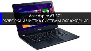 как разобрать Acer Aspire V3-371, замена ОЗУ и HDD Acer Aspire V3-371 HDD and Memory Upgrade Guide