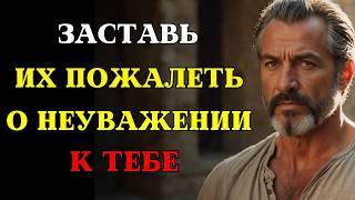 Если кто-то ведёт себя грубо — скажи ЭТО, и он пожалеет. 6 МОЩНЫХ ОТВЕТОВ | СТОИЦИЗМ