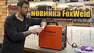 Сварочный аппарат FOXWELD INVERMIG 205 SYN, полный SYN.