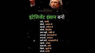 #motivation #motivational #ashraf #khan #motiva #quotes apj abdul kalam quotes ##