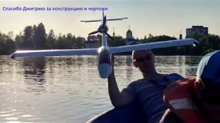 Seawind радиоуправляемый гидросамолёт. Скачать бесплатно чертежи авиамоделей без регистрации.