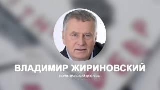 Владимир Жириновский о том, почему террористы выбрали Францию