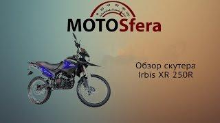 Обзор мотоцикла Irbis XR 250R