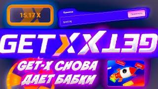 ПРОВЕРКА САЙТА GETX | ВСЕ ПРОБЛЕМЫ САЙТА ГЕТИКС #GETX