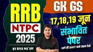 RRB NTPC 2025 Exam Review |  NTPC  17,18 June Expected Questions |  NTPC GK-GS Revision By Riya Mam