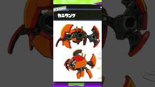 I Like Crab Tank #splatoon #splatoon3 #nintendo