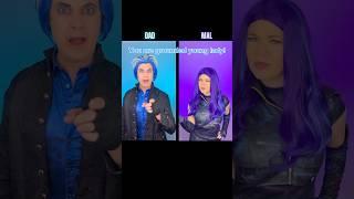 #pov Descendants don’t get grounded #descendants