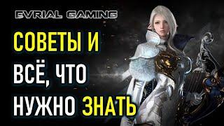 LOST ARK: СОВЕТЫ НОВИЧКАМ ГАЙД ПО ИГРЕ ЛОСТ АРК