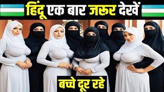 Do watch this video once ! Facts About Uzbekistan.