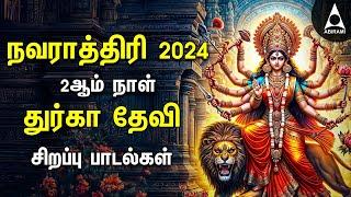 Navarathiri 2024 Special Durga Devi Bakthi Padalgal | Matha Jagan Matha And Mangala Roopini