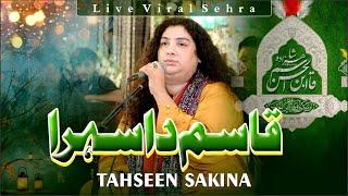 Qasim Da Sehra | Tahseen Sakina | New Qasida 2025 | Live Performance Official Video