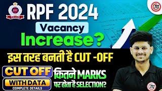 RPF New Vacancy 2024 | ऐसे बनेगी CUT-OFF | RPF CUT-OFF 2024 WITH DATA |कितने marks पर होगा Selection