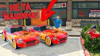 ЗАМЕНА МАШИНЫ ТРОЛЛИНГ В ГТА 5 ОНЛАЙН! МАШИНА БОМБА ПРАНК! (GTA 5 ONLINE)