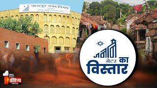 Jaipur Nagar Nigam क्षेत्र की सीमाओं का होगा विस्तार, खास रिपोर्ट | Rajasthan Government