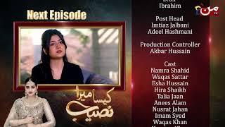 Kaisa Mera Naseeb | Coming Up Next | Episode 173 | MUN TV Pakistan