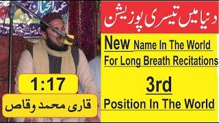 Shocking! New Record in the World l Qari Muhammad Waqas Long Breath Recitation.