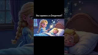 #аудиосказки #мультик #сказка #animation #сказкинаночь #disney #детскаяистория #детскиесказки