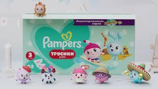 Реклама Pampers |  Малышарики «Вокруг света»