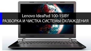 Разборка Lenovo IdeaPad 100-15IBY