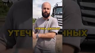 УТЕЧКА ДАННЫХ