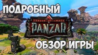 Panzar — обзор | Как играть в Панзар + промокод (2018-2019)