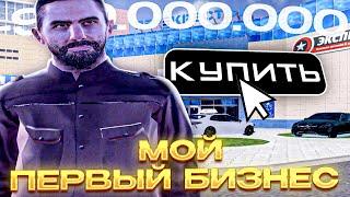 КУПИЛ СВОЙ ПЕРВЫЙ БИЗНЕС на АМАЗИНГ РП! МОЙ ПЕРВЫЙ БИЗНЕС НА AMAZING ONLINE ( GTA CRMP )