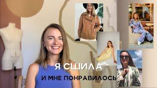 ОБЗОР КЛАССНЫХ БАЗОВЫХ ВЫКРОЕК | Vikisews, Grasser, Studio Yusupova, Helpersew