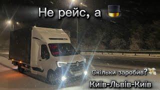 Дальнобой по Україні на власній пландеці. Реалії сьогодення